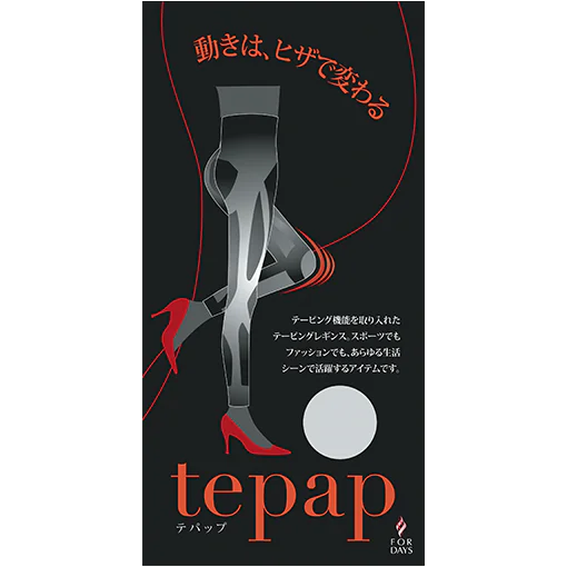 テパップ（tepap）