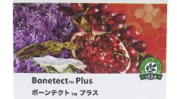 ボーンテクトプラス