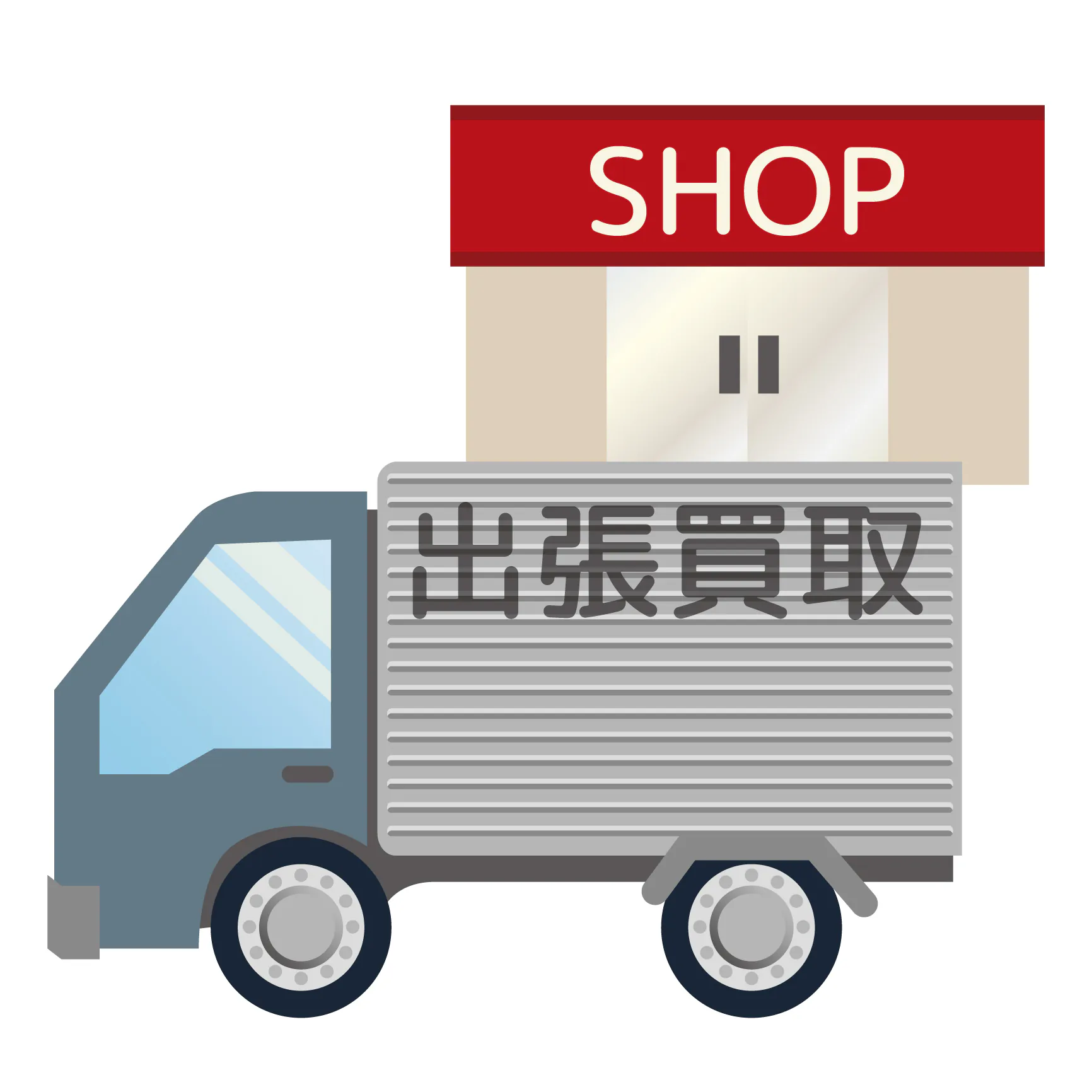 【店頭買取・出張買取・宅配買取】ニュースキンを買取に出すアナタの最適な手段とは？